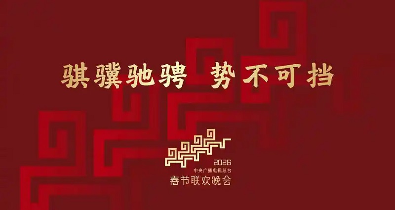 骐骥驰骋   势不可挡(图1)