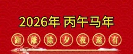2026春晚你看懂了吗？(图1)