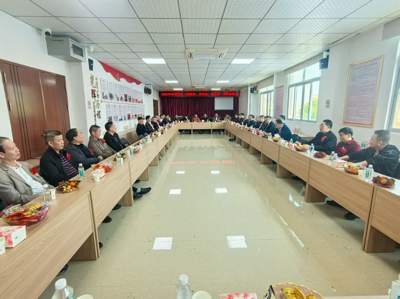 2026年华里社区——迎新春、话乡情、谋发展座谈会纪实(图4)