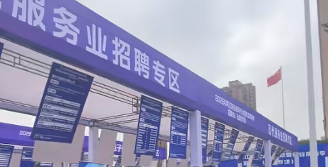 鲁渝深化劳务协作，专场招聘会架起就业“连