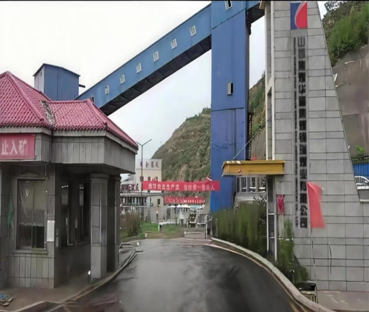 山西焦煤旗下锦瑞煤业被指系统性“  以薪套现”，国有资金监管漏洞​(图1)