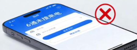 谨防“贷款催收”短信陷阱 北京金融监管部门发布消费安全提醒(图1)