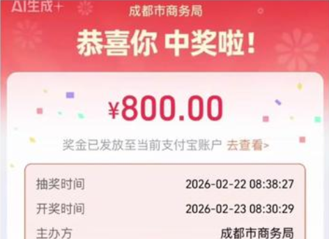 诚信赋能+消费惠民 四川有奖发票试点实现多方共赢(图1)