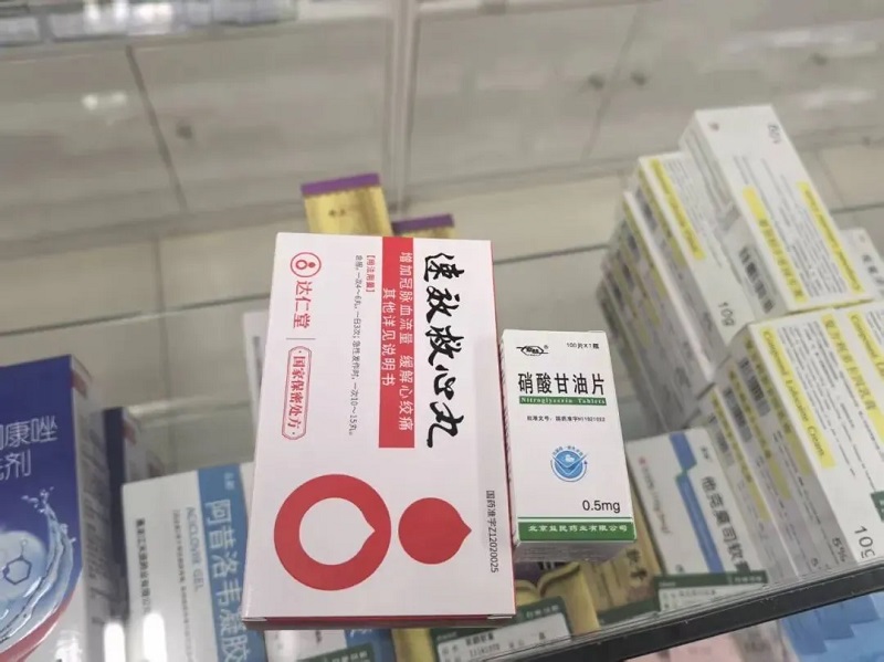 张雪峰的病，速效救心丸能救吗？(图1)