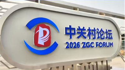 第九届“京港青创杯”北京选拔赛开赛，4个优秀项目晋级总决赛(图1)