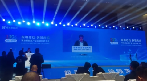 哈尔滨呼兰区发力寒地新能源 产业大会签约引智促发展(图1)