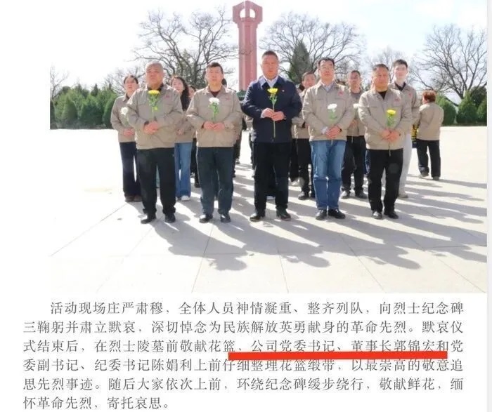 国企董事长上门殴打他人被拘留3天，打人者停职2个多月后，涉事国企迎新任董事长(图1)