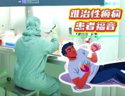 上海生物医药再添新成果，跃赛生物癫痫药物“中美双(图1)