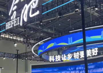 聚焦乡村创新，2026国际乡村发展创新博览会合肥开赛(图1)