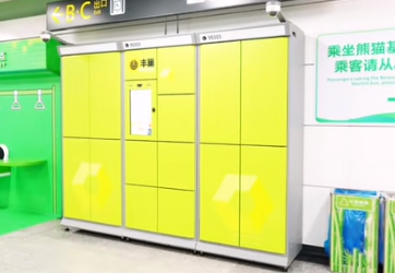 轻松畅游蓉城！成都地铁行李寄存柜试点启用，便捷又贴心(图1)