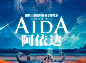 歌剧节2026启幕，国家大剧院《阿依达》献史诗级视听盛宴(图1)